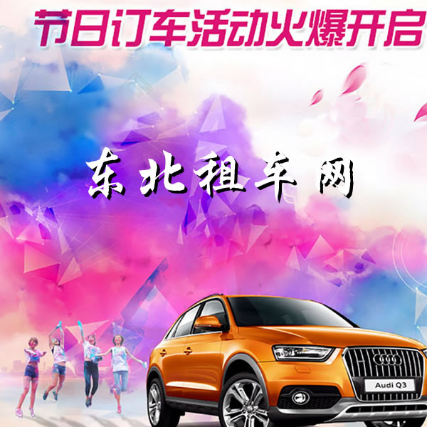 長(zhǎng)春華迅汽車服務(wù)有限公司